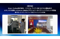 【世界初】Green Carbon株式会社、ベトナム アンザン省における水田由来のメタンガス削減によるVerra VM0051プロジェクトのパブリックコメントを開始