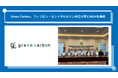 Green Carbon株式会社、フィリピン・セントラルルソン州立大学とMOAを締結