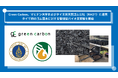 Green Carbon株式会社、マヒドン大学およびタイ王国天然ゴム公社(RAOT)と連携、タイで初のゴム苗木に対する管理型バイオ炭実験を開始