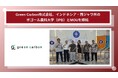 Green Carbon株式会社は、インドネシア・西ジャワ州のボゴール農科大学（IPB）とMOUを締結