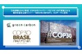 【2年連続COPに参加】Green Carbon株式会社は「COP30」のジャパン・パビリオン内で実施される農林水産省主催セミナー「MIDORI∞INFINITY」の3テーマに登壇