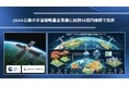 【宇宙から”農業排出”を可視化】JAXA公募の宇宙戦略基金事業に総額15億円規模で採択 ベトナムのカーボンクレジット開発と衛星研究を統合し、国家規模の排出管理システムを構築