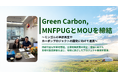 【モンゴル全土の草原再生へ】Green Carbon、モンゴル牧草地利用者グループ全国連盟（MNFPUG）とMOUを締結