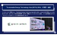 Green Carbon株式会社は、タイで開催された「Sustainable Energy Technology Asia (SETA) 2024」に登壇・出展