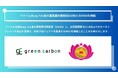 Green Carbon株式会社は、ベトナムHung Yen省の農業農村開発局DARDとのMOUを締結