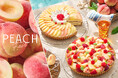 【キル フェ ボン】「PEACHフェア」桃がいちばん甘く香るこの季節に。新作を含む全7種の桃のタルトで、その魅力を余すことなく。