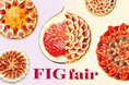 【キル フェ ボン】FIG fair プチプチとした食感、とろける甘さ、イチジクの魅力をたっぷりと。新作を含め、イチジク尽くしの全4種が登場8月20日(木)スタート