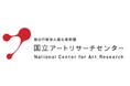 美術館運営の課題と多様な支援-さまざまな事例から議論する 「NCARシンポジウム005「美術館の持続可能な運営モデルとは?〜寄附・寄贈の可能性」」