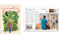 ~文化・芸術の力で、人と人とのつながりを作る「文化的処方」を始めよう~ガイドブック「文化的処方のはじめの一歩」2025年3月17日(月)よりウェブマガジン「ああともTODAY」で公開