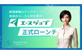 フォワード、β版のトライアル後成約率100%を記録した採用支援SaaS「エースジョブ」の正式版をリリース