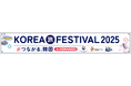 札幌で韓国観光イベント「KOREA旅FESTIVAL2025 #つながる、韓国 in Hokkaido」開催