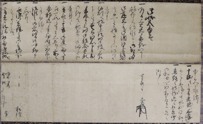 高槻市出身の戦国武将 松永久秀の書状を新たに発見