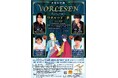 速水奨さんはじめ豪華声優陣が演じる朗読劇を高槻市で開催