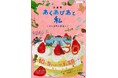 高槻市のあくあぴあ芥川で創立30周年企画展が開催