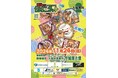 日本で唯一入れる高槻市の大王墓で「古墳×アート」フェスが開催