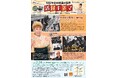 無声映画を巧みなトークで華やかに彩る活弁キネマを高槻市で