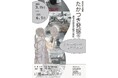 旧石器時代から江戸時代の出土品約100点が並ぶ展示会が高槻市で