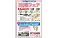 高槻市内の民間保育園・幼稚園など70園が集結する就職フェアを開催