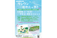 高槻市の街ナカ公園で愛犬とピクニックができるスペシャルデイ