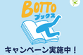 高槻市内の書店を巡り各書店一押しの本に出合えるキャンペーンが開催
