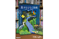 本のスペシャリストが厳選した自然がテーマの本100冊以上を手に取って楽しめる企画展開催