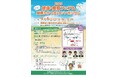すい臓がんをはじめ健康・食育の知識を専門家から学べるイベントを高槻市で開催