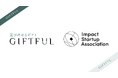 選び直せるギフト「GIFTFUL」を提供するGiftX、インパクトスタートアップ協会に正会員として入会