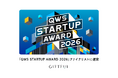 「選び直せるギフト GIFTFUL」を運営するGiftX、「QWS STARTUP AWARD 2026」ファイナリストに選出
