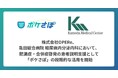 株式会社OPERe、亀田総合病院 糖尿病内分泌内科において、肥満症・合併症啓発の患者説明支援として「ポケさぽ」の段階的な活用を開始