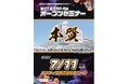 合同会社デルタクリエイト代表・佐藤舞（サトマイ）、国内最大規模の保険業界向けセミナー「第27回 RINGの会オープンセミナー in YOKOHAMA」に登壇