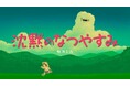 内閣府ムーンショット型研究開発事業 目標１ Internet of Brains（IoB）物語から未来をつくるサイエンスコミュニケーションプロジェクト『Neu World』新規SF漫画作品公開