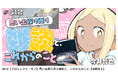 ムーンショット型研究開発事業 目標1 Internet of Brains 『Neu World』、Project Cybernetic beingとのコラボレーション第２弾SF漫画作品公開