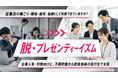 【従業員の肩こり・腰痛・疲労対策】不調傾向を把握し、運動施策につなげる法人向け健康支援を開始しました