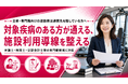 【士業・専門職経営者の運動療法に対応】FRACTAL WORKOUT、健保組合・国保組合との連携相談を開始