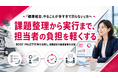 【健康経営の運用負担を軽減】フラクタルワークアウト、法人向け健康経営サポートの提供開始