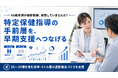 【40歳未満の健診数値対策に対応】フラクタルワークアウト、健康保険組合と連携した特定保健指導の手前層向け支援を開始