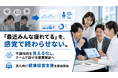 健康状態の可視化を社内コミュニケーション施策へ、部署ごとの健康課題を共有する法人向け支援を開始