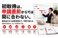 【健康経営優良法人2027の初取得を支援】申請前の年間運用サポートを提供開始