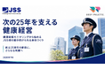 フラクタルワークアウト、株式会社JSS「創立25周年記念決起大会」に特別登壇