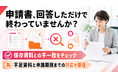 【健康経営優良法人2027】申請回答と保存資料を照合する「証跡確認サービス」を開始