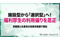 【経営とつなぐ健康経営】法定外福利厚生の健康支援・医療補助を最適化する設計・効果測定プログラムの提供開始