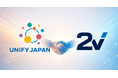 株式会社ユニファイジャパン、シンガポール2V SYSTEMSと戦略的提携パートナーシップを締結