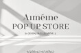 【Aiméine（エメイン）】9/2（月）新宿ルミネ2店にてPOP UP STOREをオープン