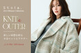 Stola.(ストラ)、女優・石川恋が着る“本命”ニット&アウターのカタログを公開。10/2(水)19時〜インスタライブにもゲスト出演。