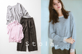【Stola.(ストラ)】「買って正解」がずっと続く、名品3アイテム