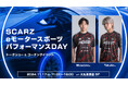 国内トップレベルのプロ選手によるeモータースポーツのトークショー&コーチングイベントを大丸東京店にて開催