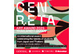 J.フロントとタイ・セントラルグループが「CENRETA ART AWARD 2025」を共同開催します