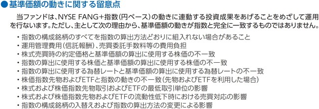 「iFreeNEXT FANG+インデックス」つみたてNISA対象商品追加のお知らせ (2023年10月23日) - エキサイトニュース