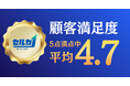 勝ち抜き査定「セルカ」、顧客満足度4.7を記録。累計4,400件超の口コミが支持する「高額売却」と「売却アドバイザーの徹底サポート」の両立
