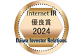 大和IR「2024年インターネットIR表彰」にて「優良賞」を受賞(三和HD)